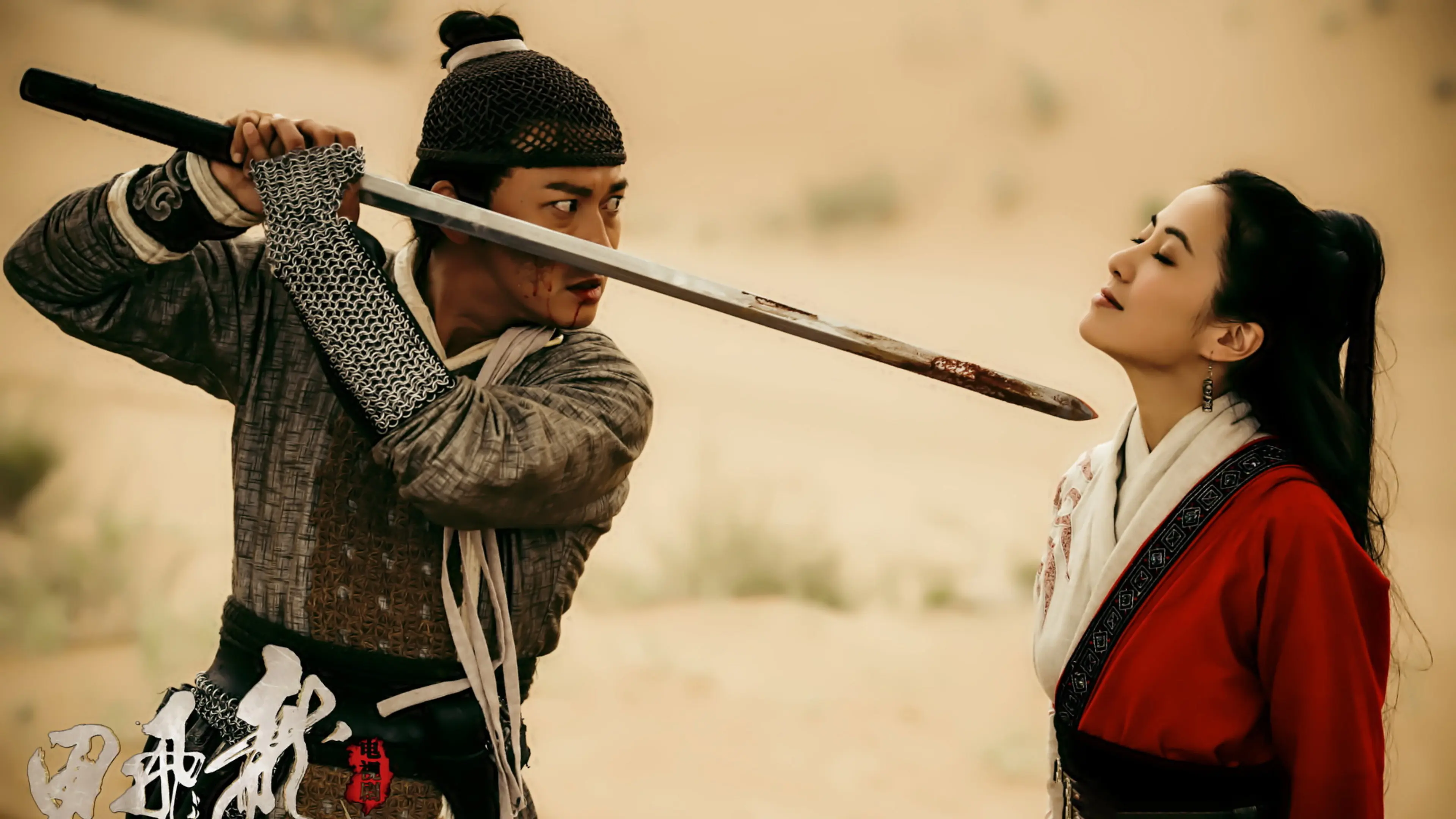 Flying Swords of Dragon Gate backdrop