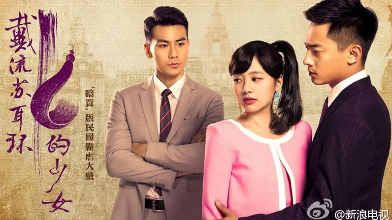 The Girl in Tassel Earring backdrop