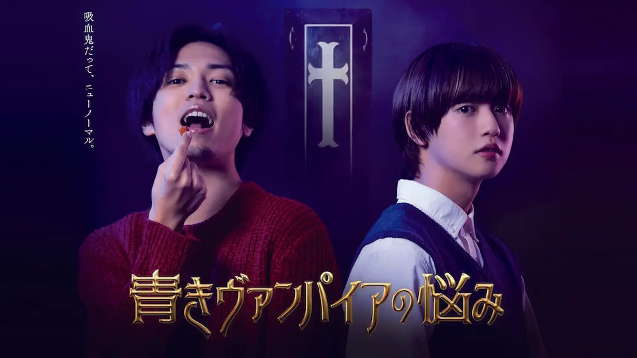 Aoki Vampire's Trouble backdrop