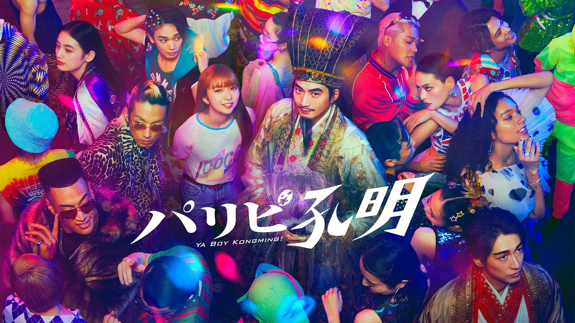 Ya Boy Kongming! backdrop