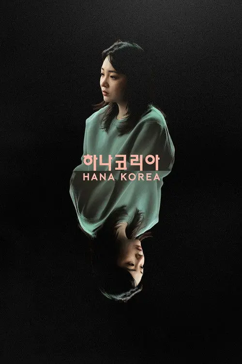 Hana Korea