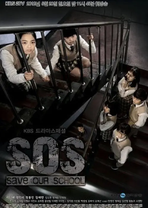 SOS - Save Our School