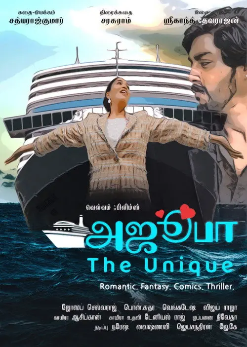 Ajooba - The Unique