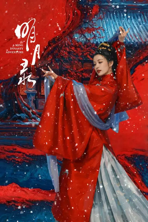 A Ming Dynasty Adventure