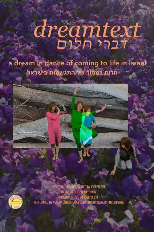 dreamtext