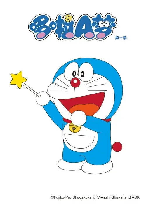 哆啦A梦
