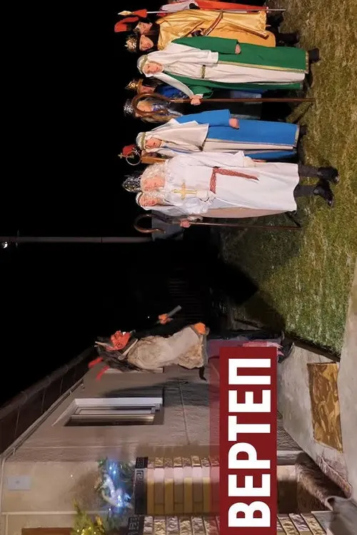 Vertep