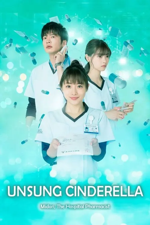 Unsung Cinderella, Midori, the Hospital Pharmacist