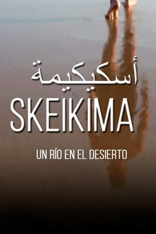 Skeikima