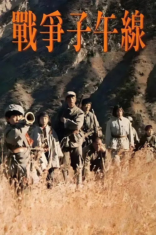 The Meridian of War