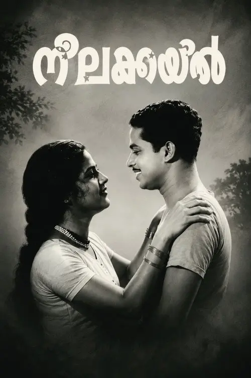 Neelakuyil