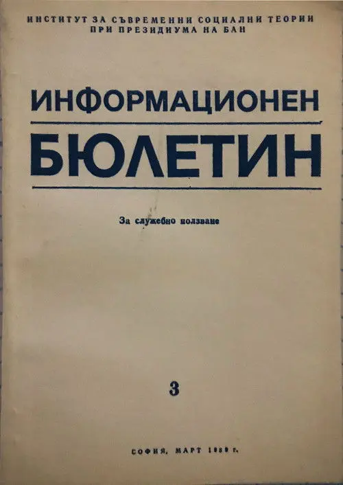 FOR OFFICIAL USE ONLY