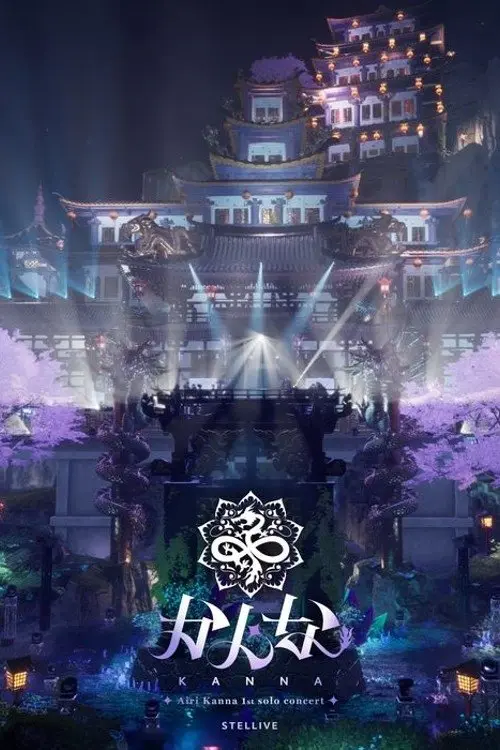 Airi Kanna 1st solo Concert - [KANNA]