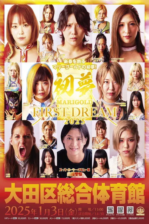 Marigold First Dream 2025