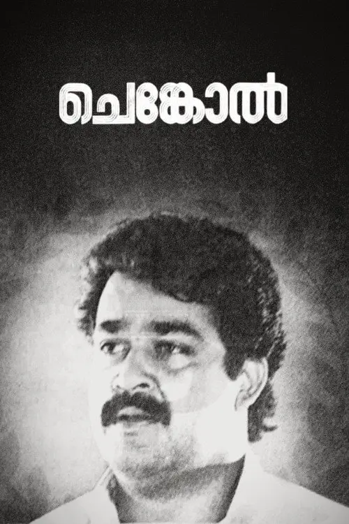 Chenkol