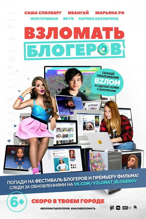 Hacking Bloggers