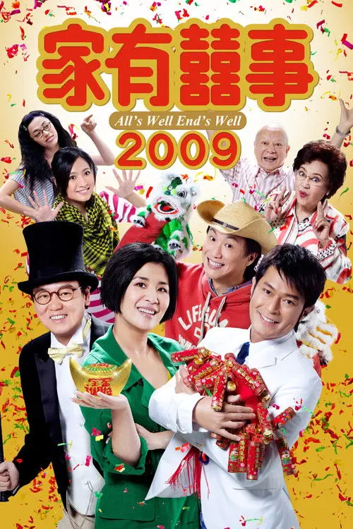All's Well, End's Well 2009