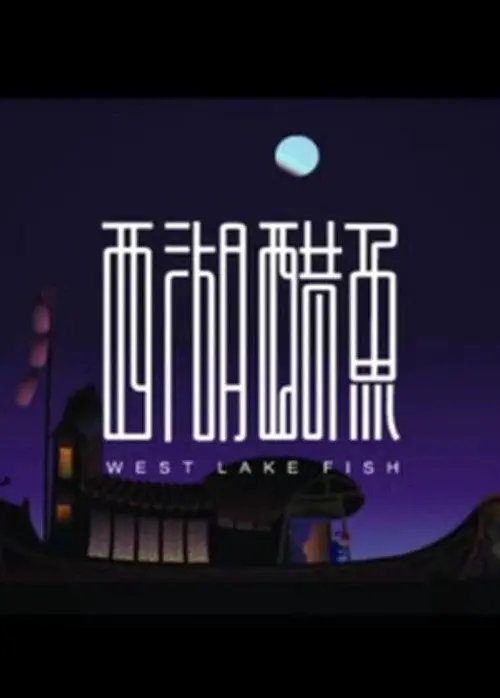 West Lake Fish