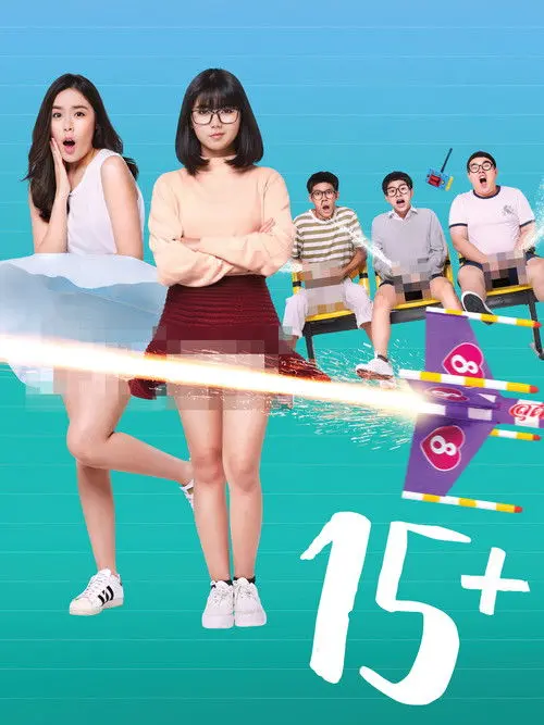 15+ Coming of Age