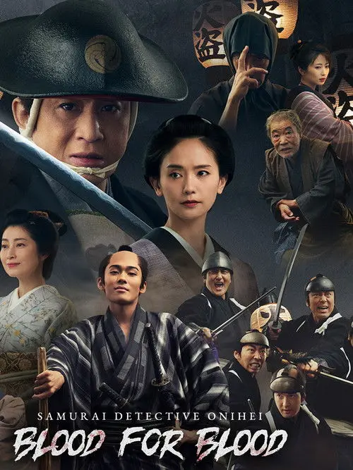 Samurai Detective Onihei: Blood for Blood