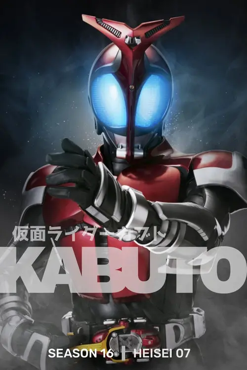 Kamen Rider Kabuto