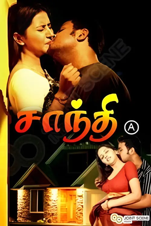 Shanthi Appuram Nithya