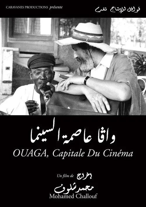 Ouaga, the Capital of Cinema