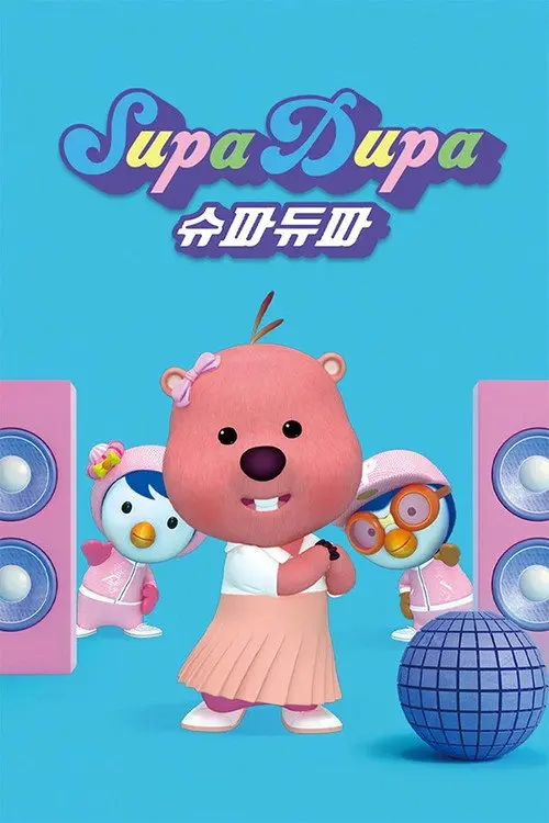 슈파듀파