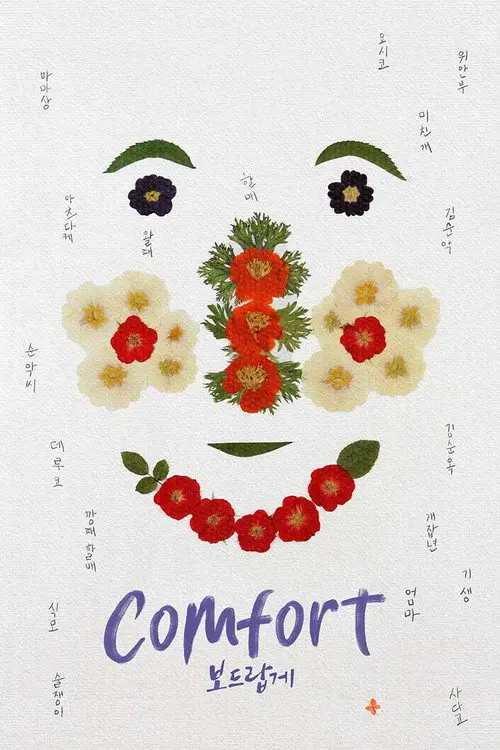 Comfort