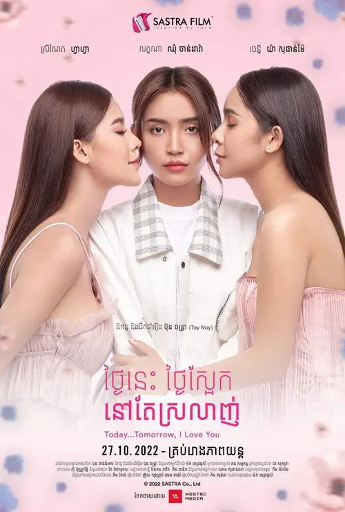 Today Tmr, I Love You