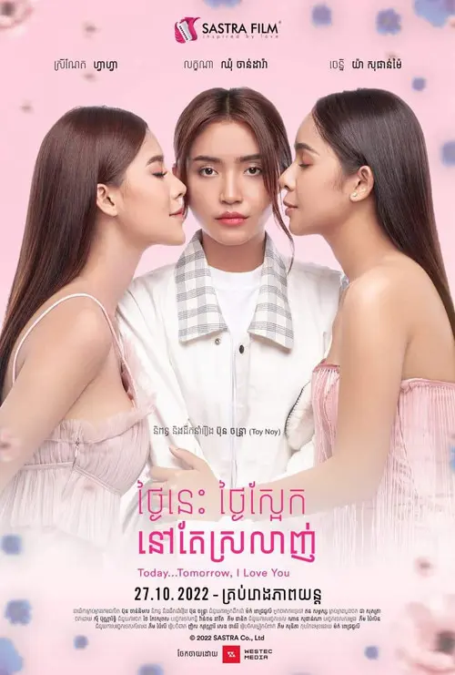Today Tmr, I Love You