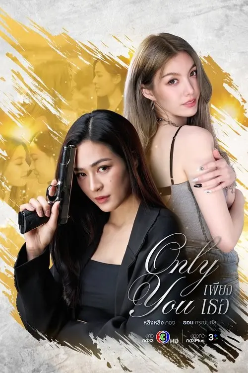 Only You