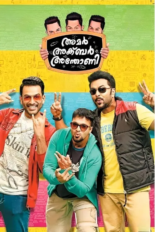 Amar Akbar Anthony