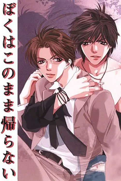 I Shall Never Return