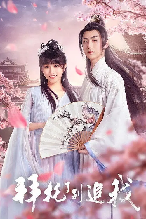 Please, Don't Chase Me