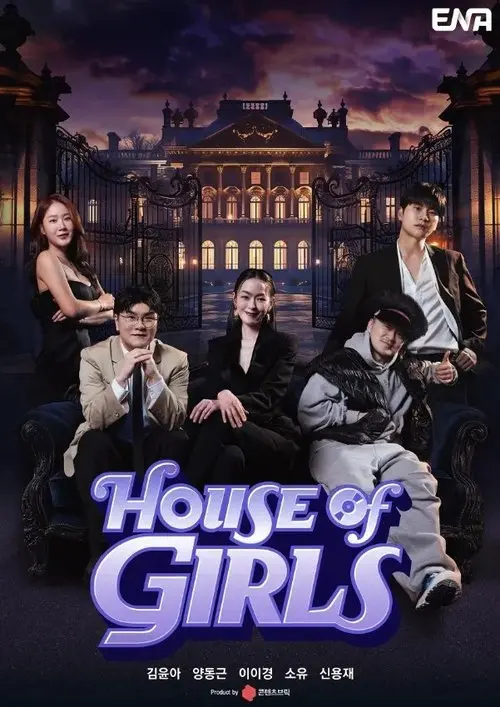 House of Girls