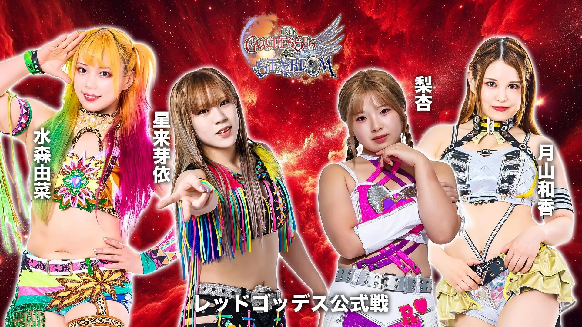 Stardom 15th Goddesses of Stardom Tag League in Hachinohe backdrop