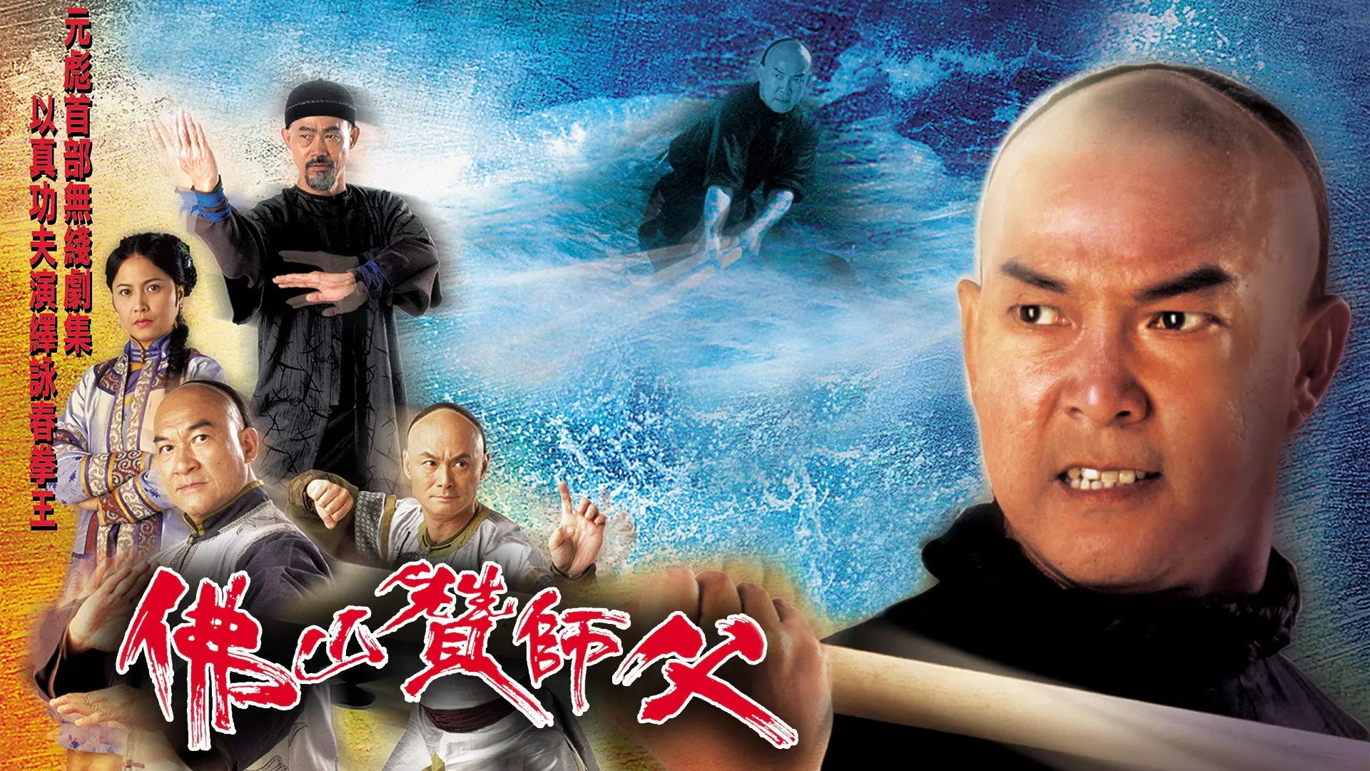 Real Kung Fu backdrop