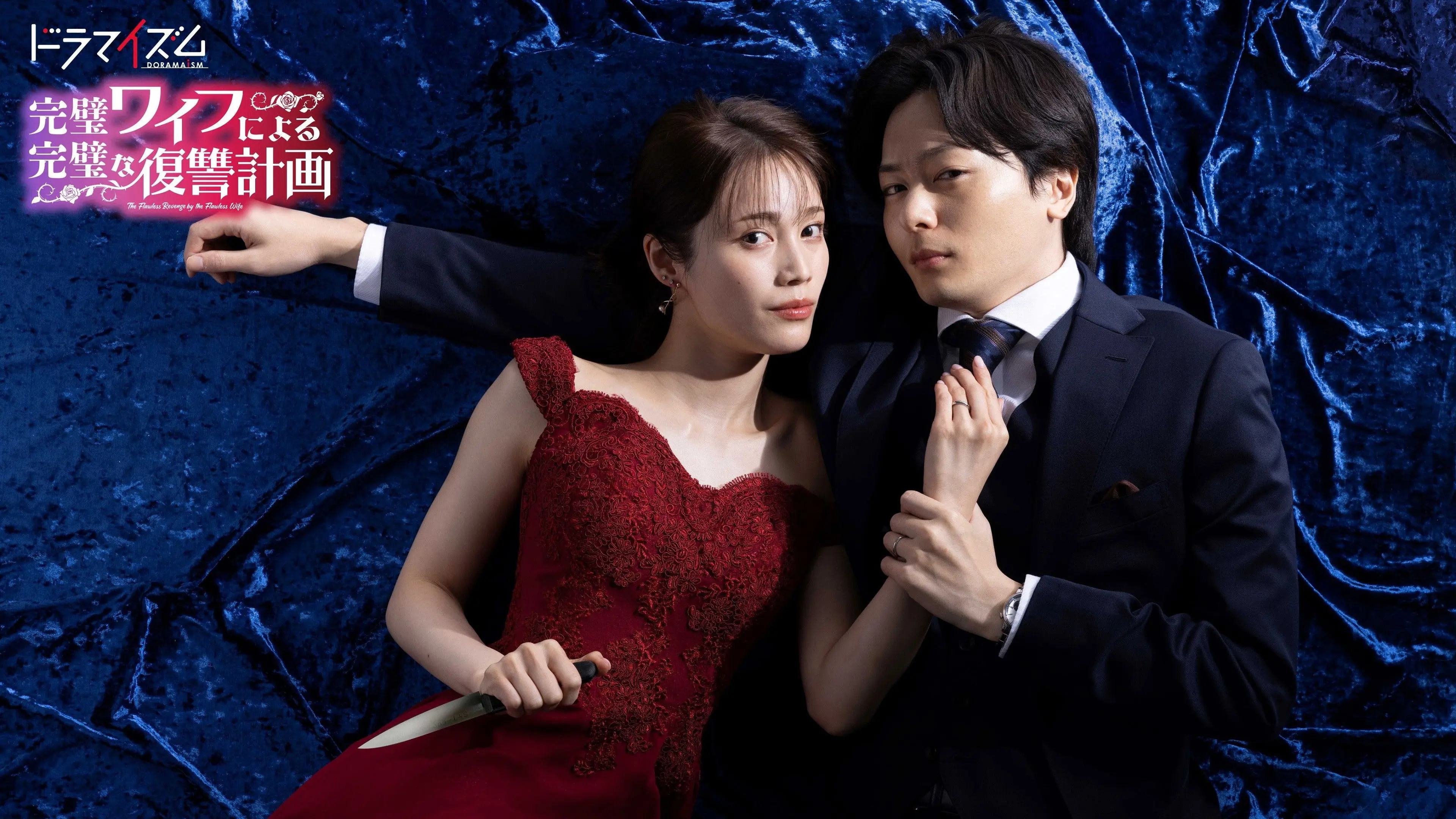 The Flawless Revenge by the Flawless Wife backdrop