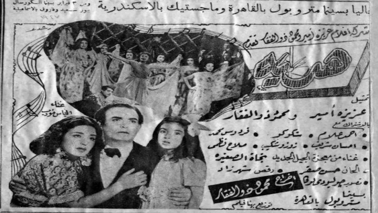 Hadaya backdrop