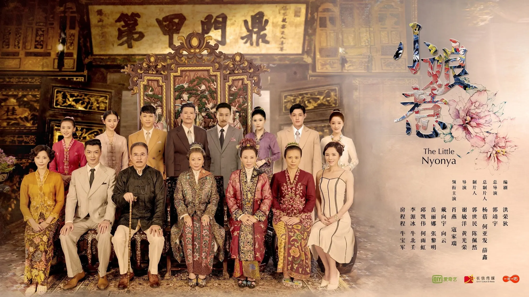 The Little Nyonya backdrop