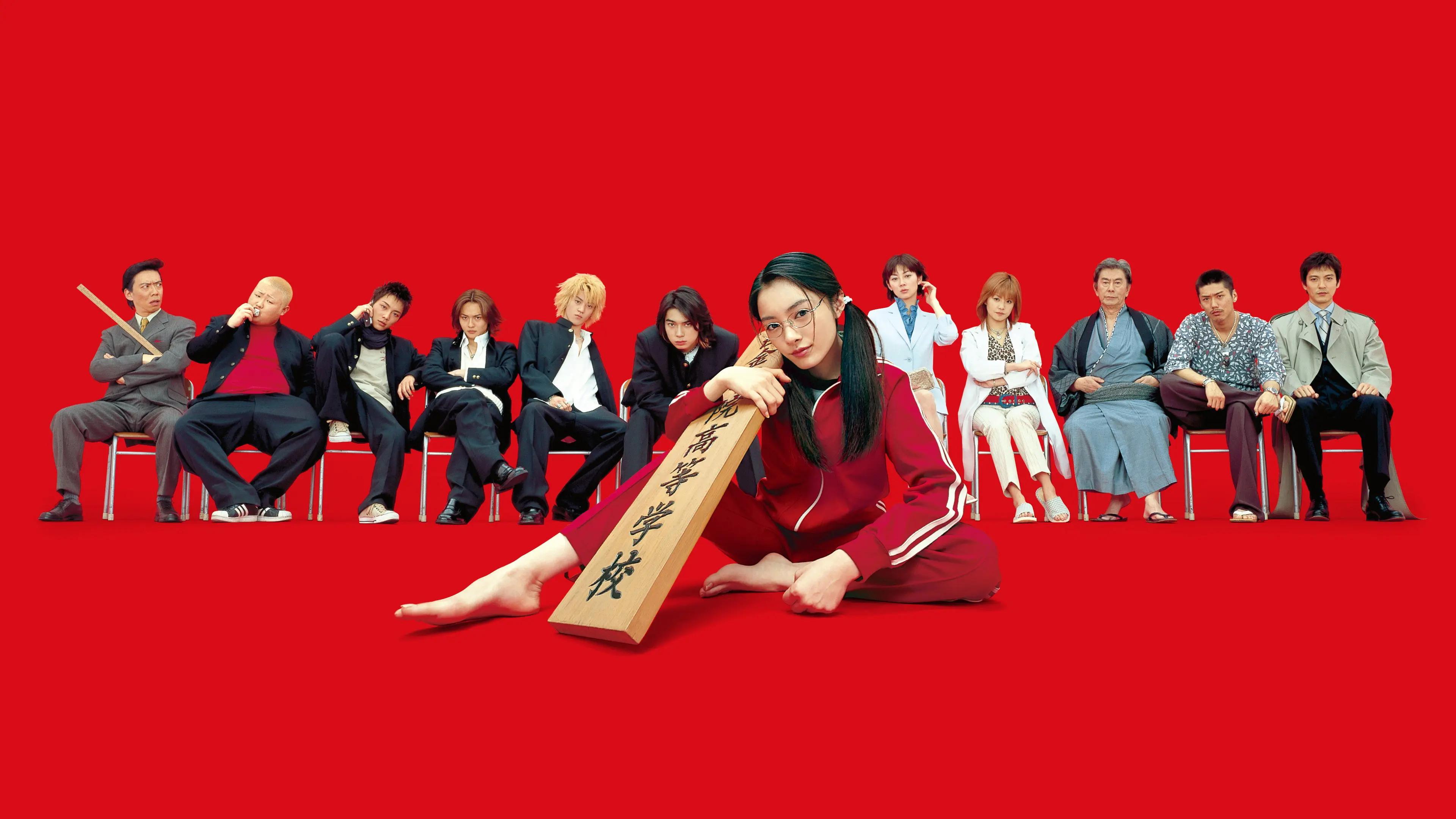 Gokusen backdrop