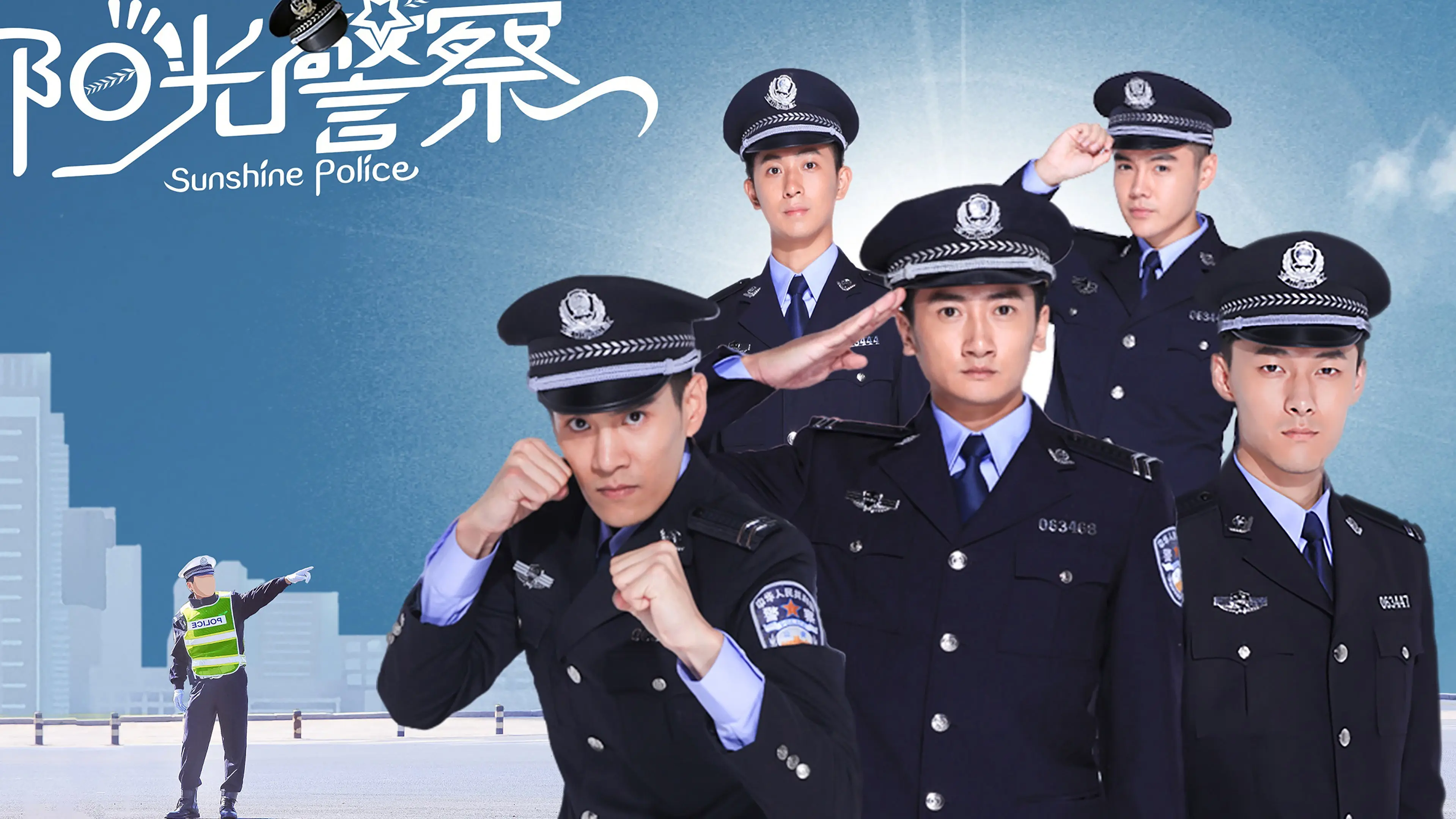 Sunshine Police backdrop