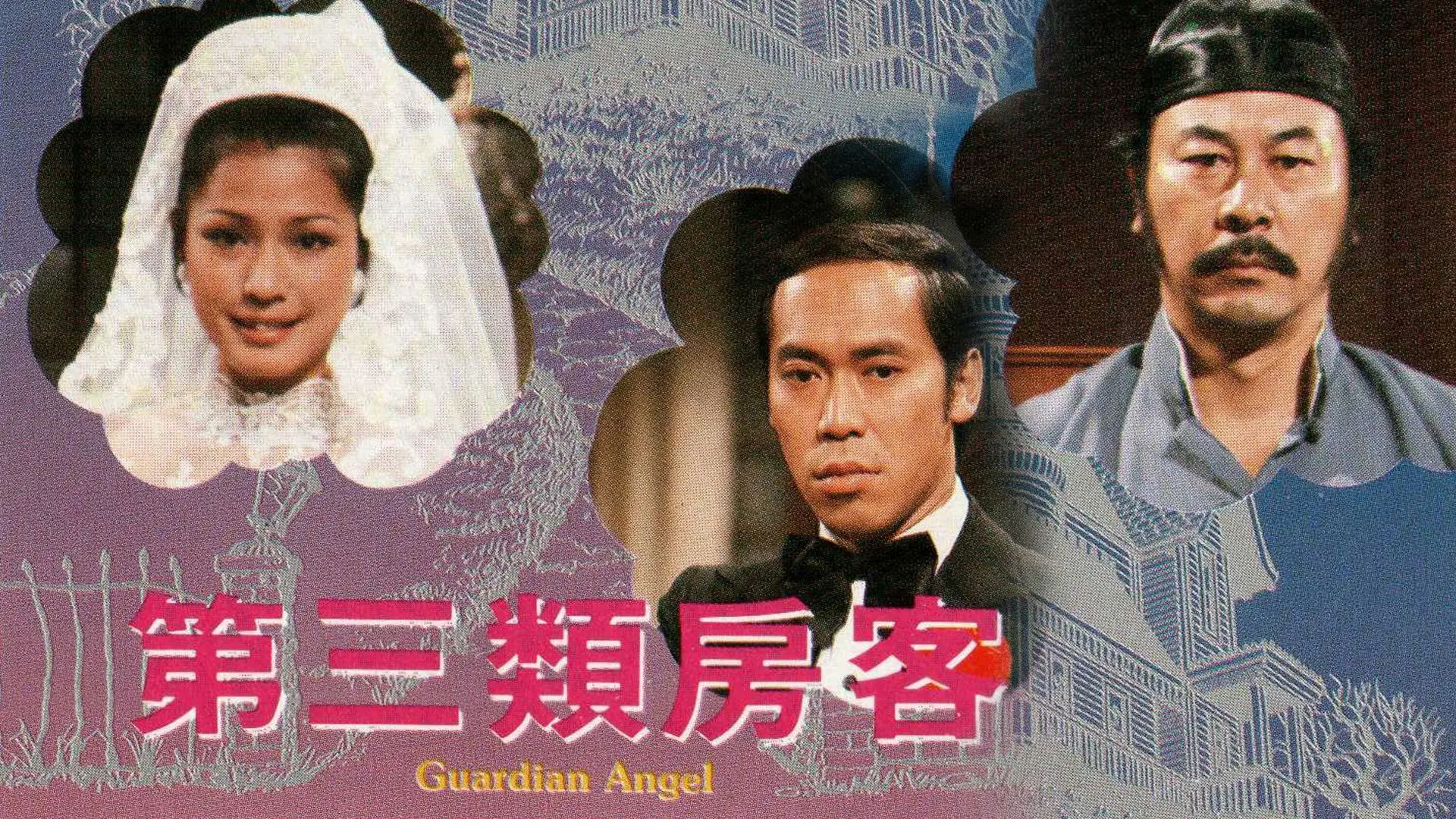 Guardian Angel backdrop