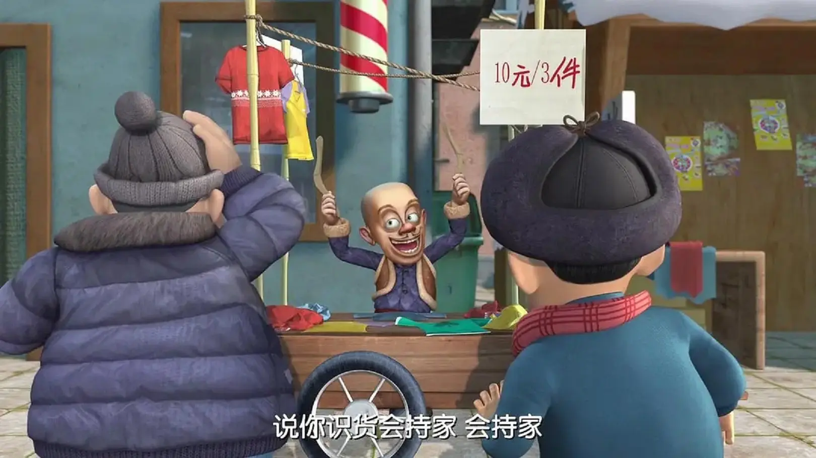 Boonie Bears: Robo-Rumble backdrop