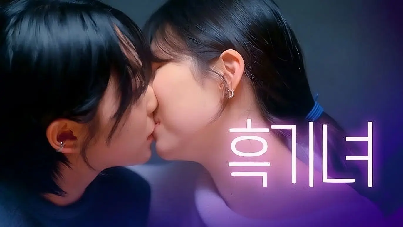 Kiss The Hater backdrop