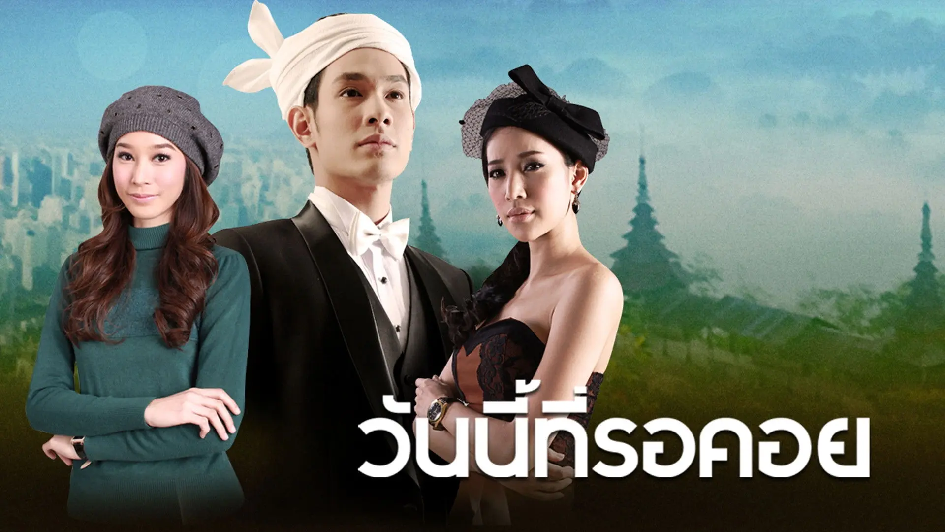 The End of Waiting backdrop