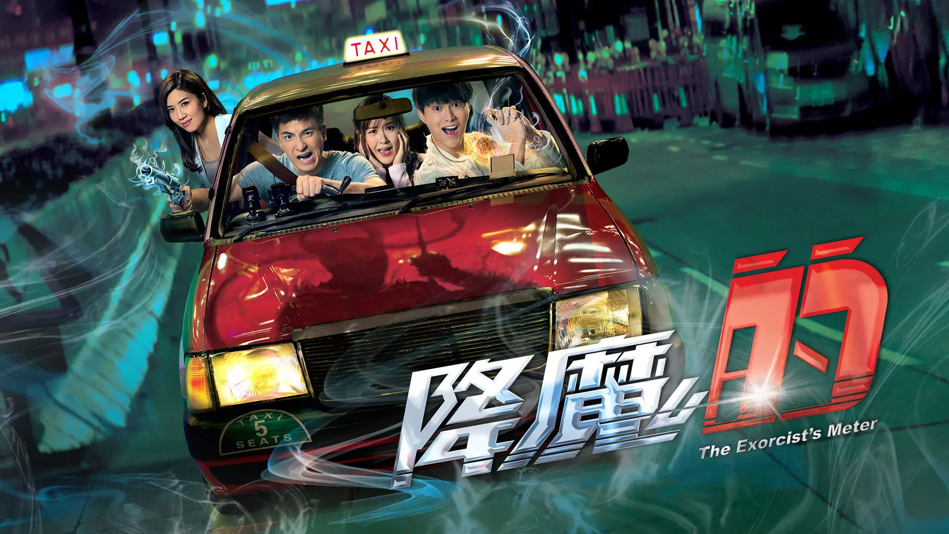 The Exorcist's Meter backdrop