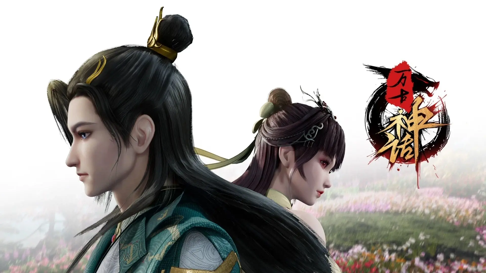 Peerless Martial Spirit backdrop