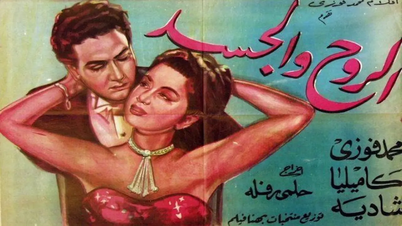 Soul and body backdrop